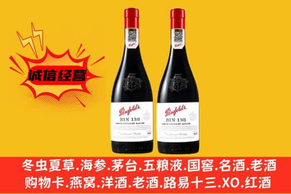 崇明区上门回收奔富价格