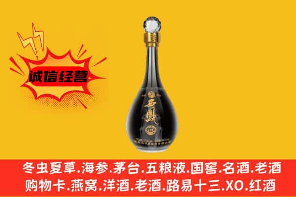 崇明区上门回收西凤酒价格