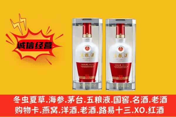 崇明区上门回收五粮液1618价格