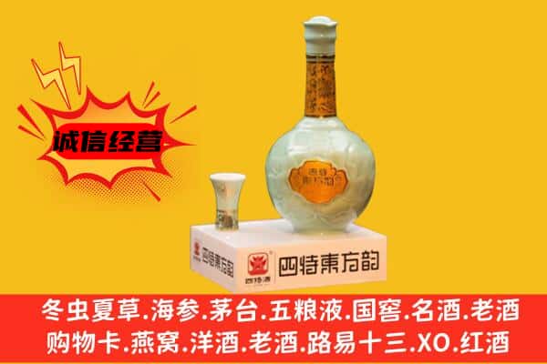 崇明区上门回收四特酒价格