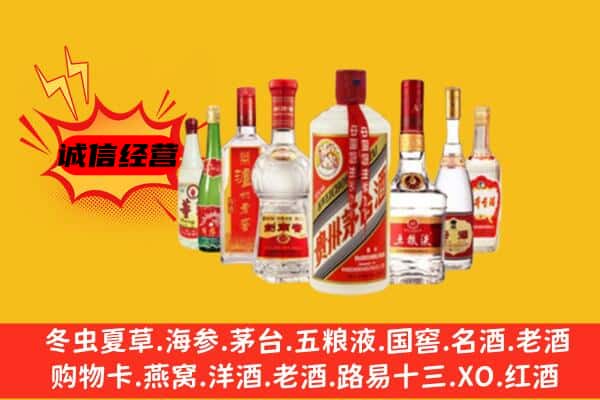 崇明区回收老名酒