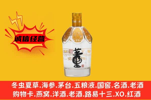 崇明区上门回收老董酒价格