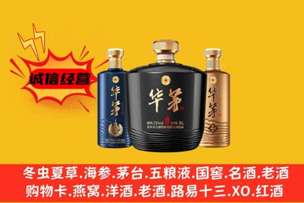 崇明区上门回收华茅价格