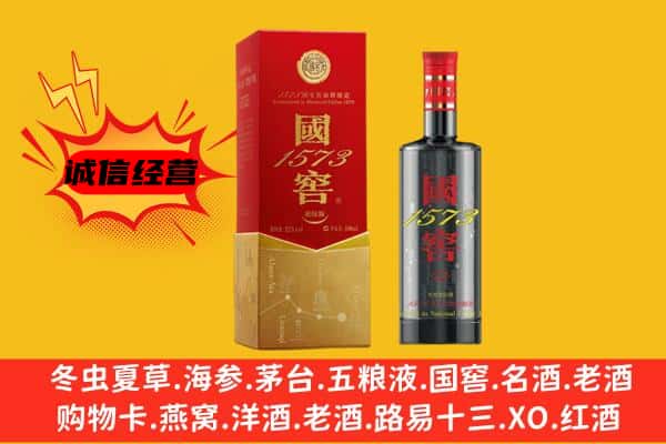 崇明区上门回收国窖价格